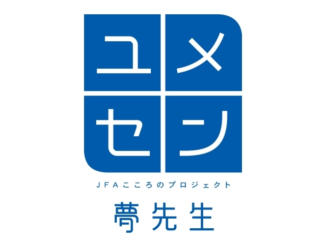 「夢の教室」レポート2023-2024を公開