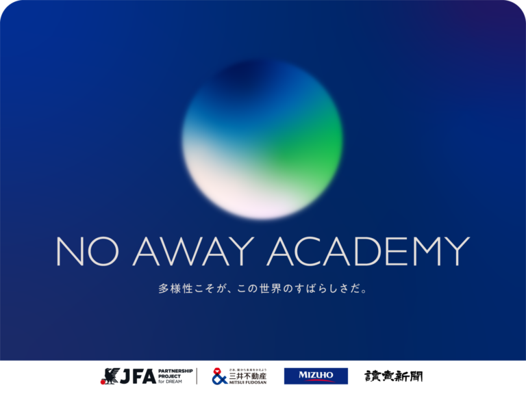 JFAとパートナー企業が協力し、体験型教育ワークショップ「NO AWAY ACADEMY」を始動